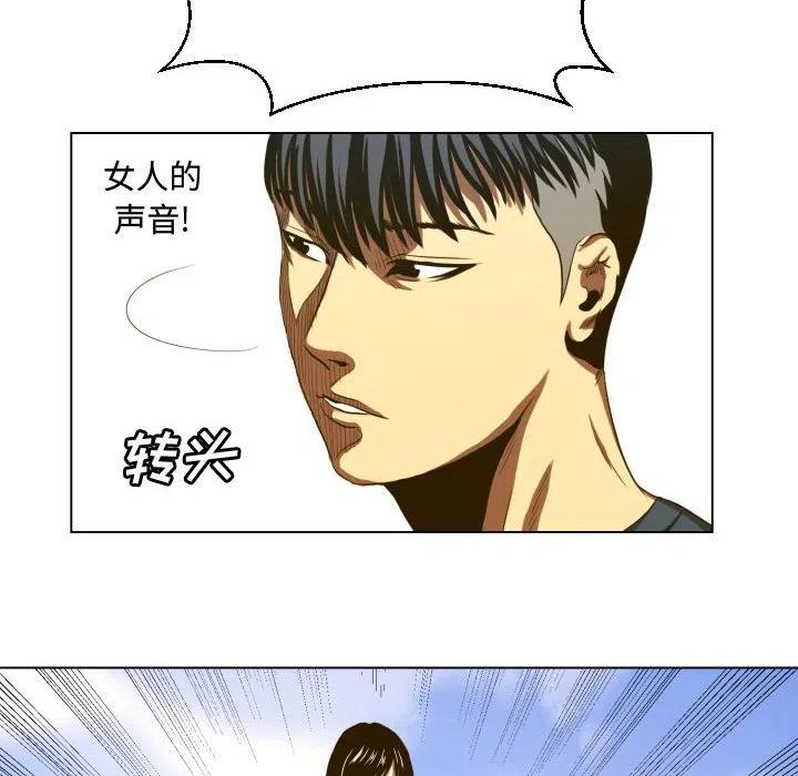 《虚拟格斗》19 第36页