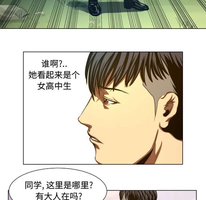 《虚拟格斗》19 第38页