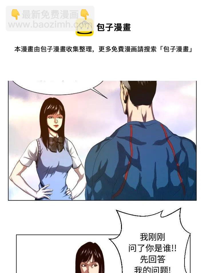 《虚拟格斗》19 第39页