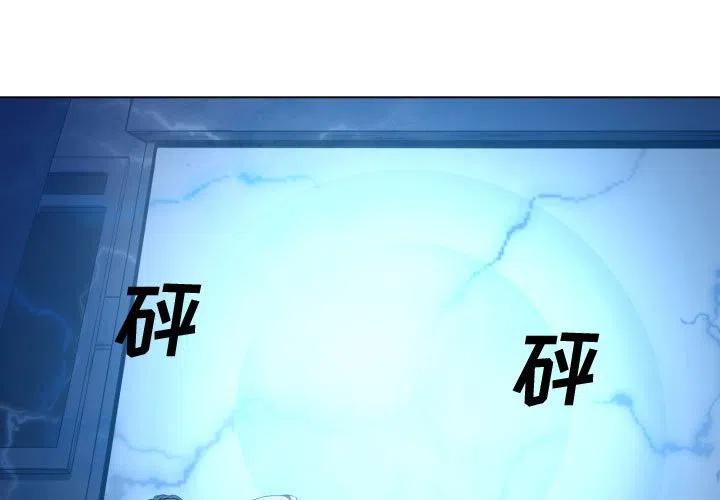 《虚拟格斗》19 第3页