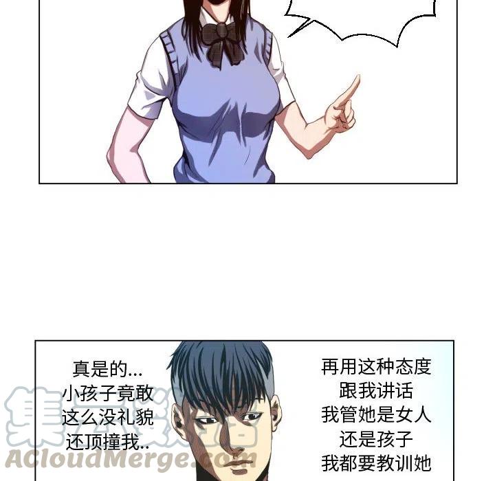 《虚拟格斗》19 第40页
