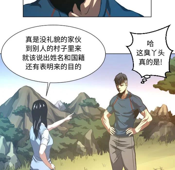 《虚拟格斗》19 第42页
