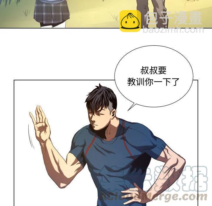 《虚拟格斗》19 第43页