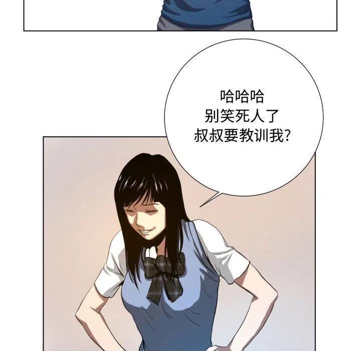 《虚拟格斗》19 第44页