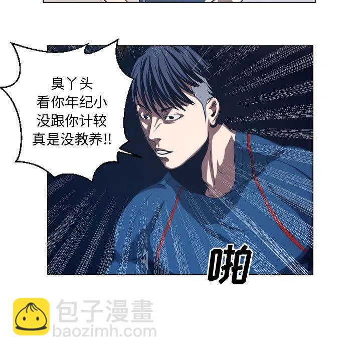 《虚拟格斗》19 第45页