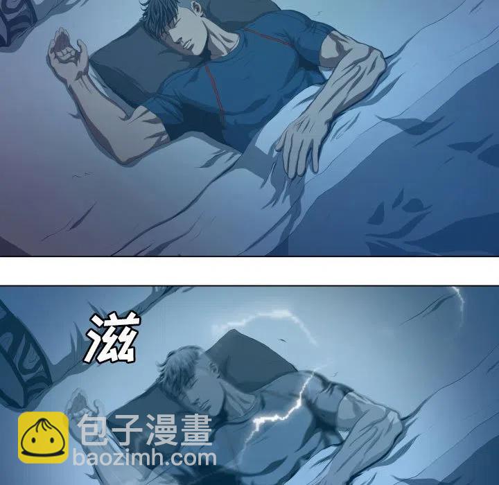 《虚拟格斗》19 第5页