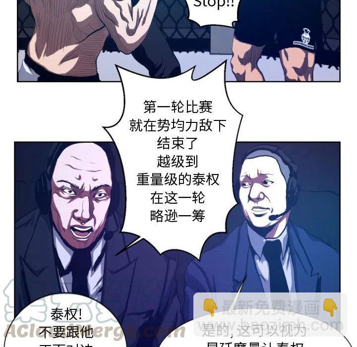《虚拟格斗》18 第10页