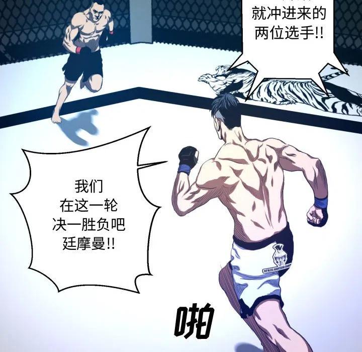 《虚拟格斗》18 第12页