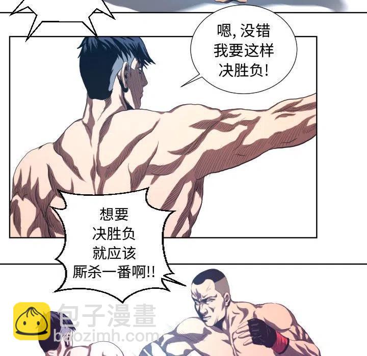 《虚拟格斗》18 第14页