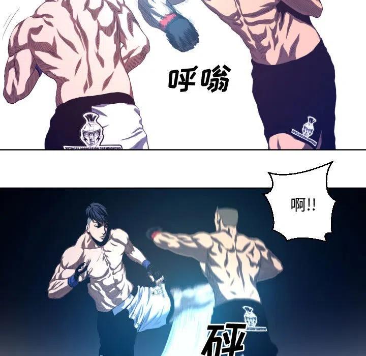 《虚拟格斗》18 第15页