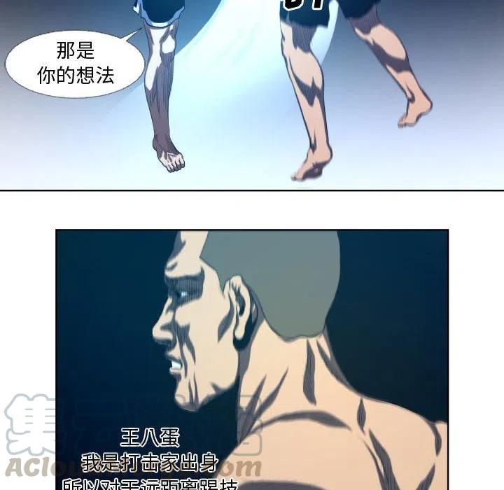 《虚拟格斗》18 第16页