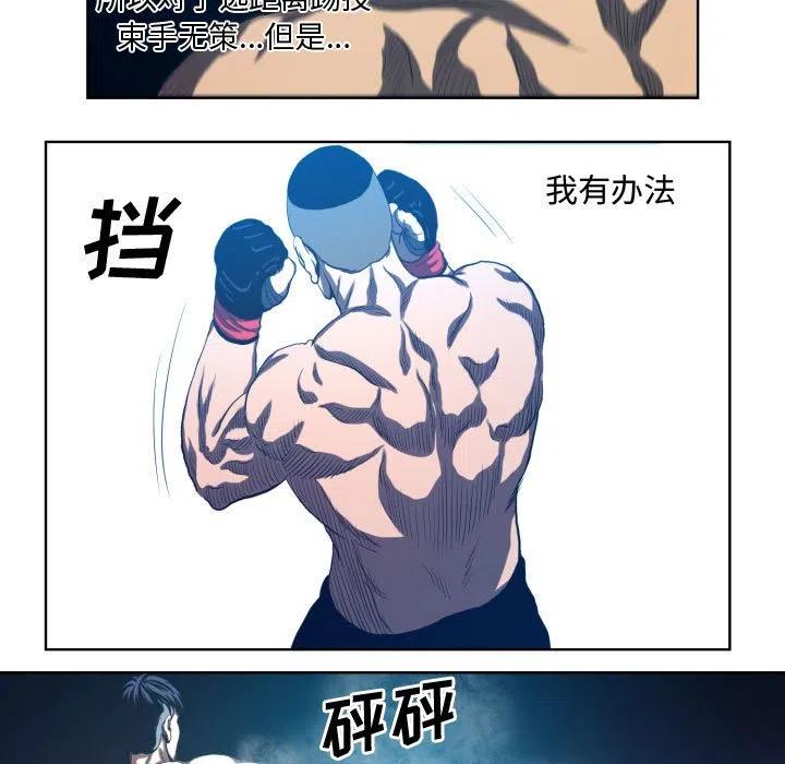 《虚拟格斗》18 第17页