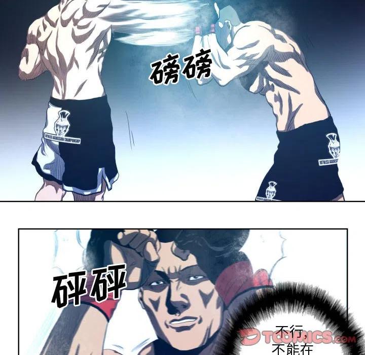 《虚拟格斗》18 第18页