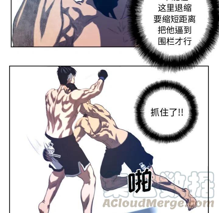 《虚拟格斗》18 第19页
