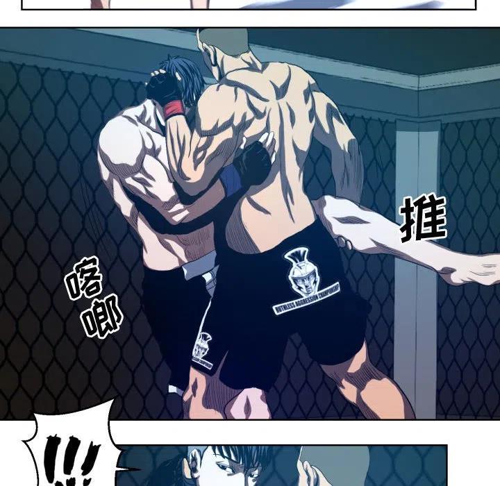 《虚拟格斗》18 第20页