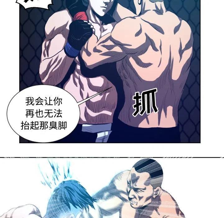 《虚拟格斗》18 第21页