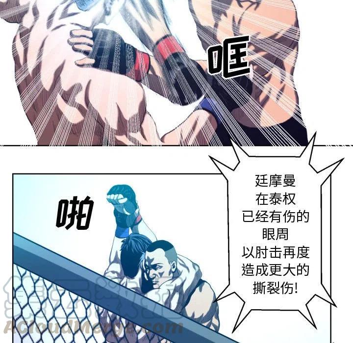 《虚拟格斗》18 第22页