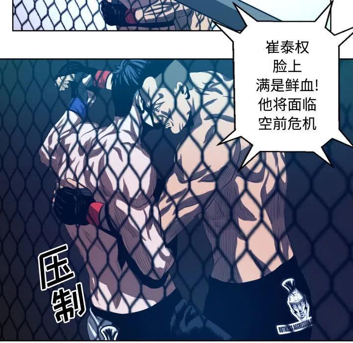 《虚拟格斗》18 第23页