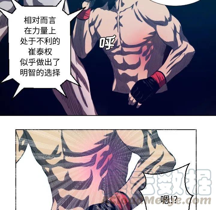 《虚拟格斗》18 第25页