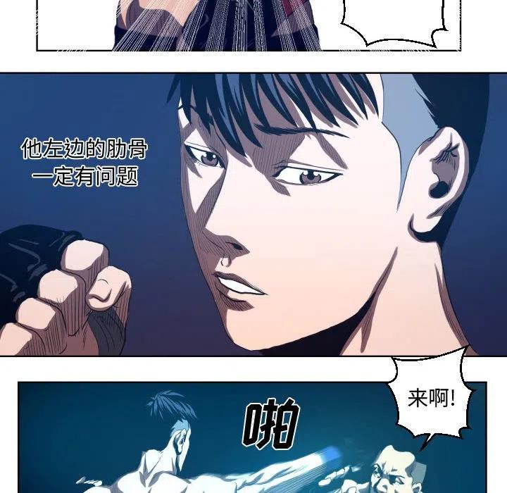《虚拟格斗》18 第26页