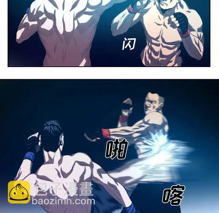 《虚拟格斗》18 第27页