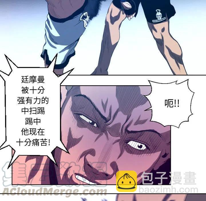 《虚拟格斗》18 第28页