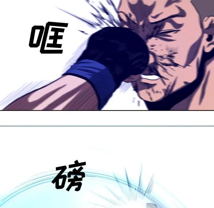 《虚拟格斗》18 第29页