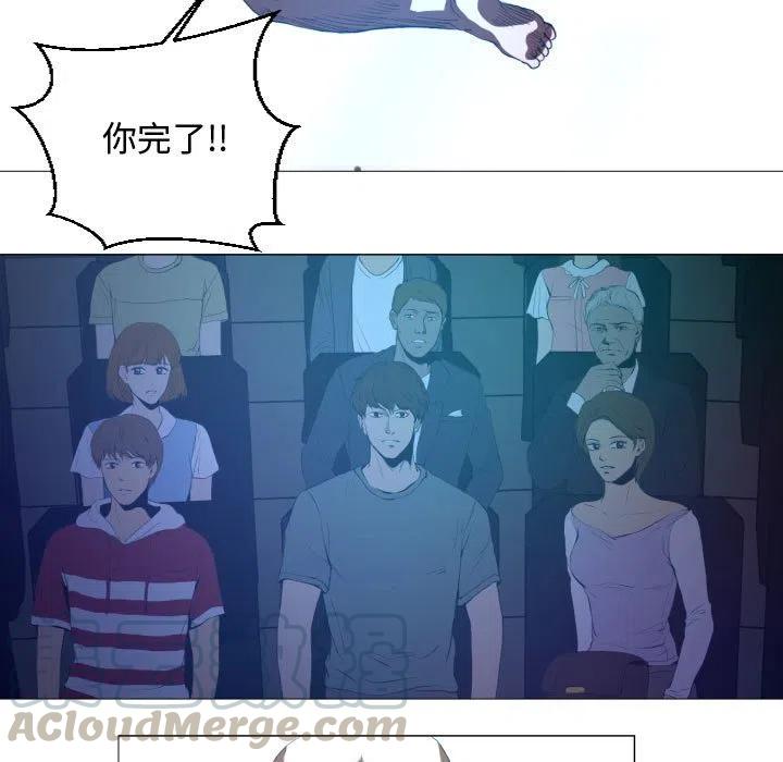 《虚拟格斗》18 第31页
