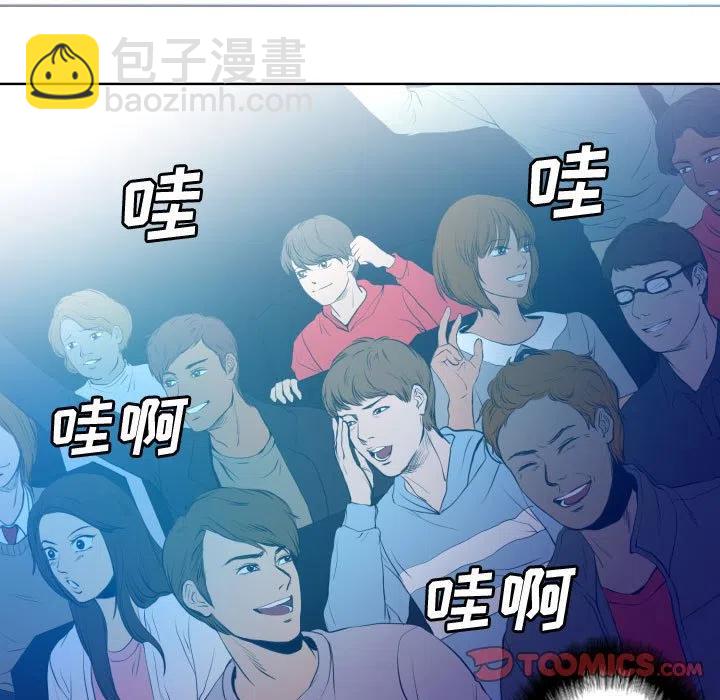 《虚拟格斗》18 第35页