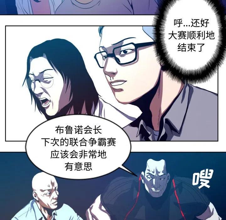 《虚拟格斗》18 第36页