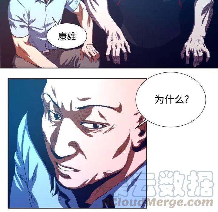 《虚拟格斗》18 第37页