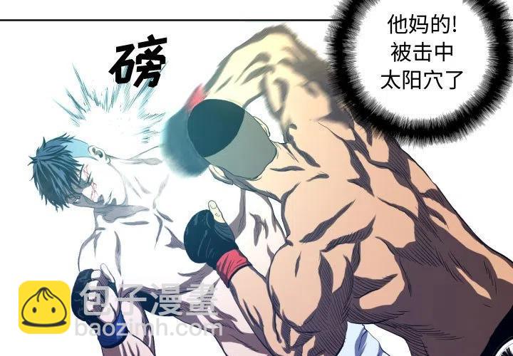 《虚拟格斗》18 第3页