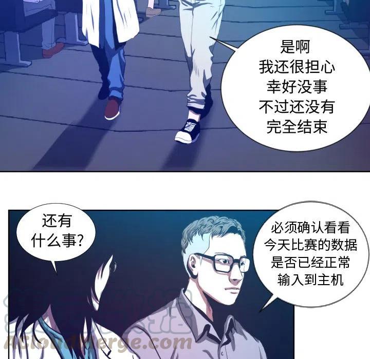 《虚拟格斗》18 第40页