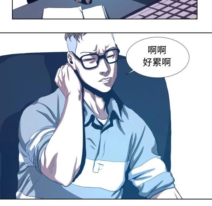 《虚拟格斗》18 第45页