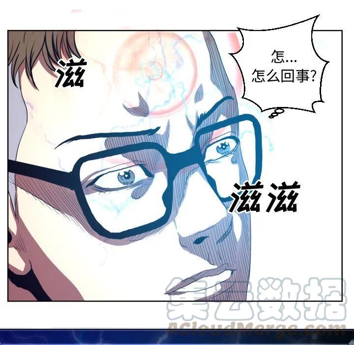 《虚拟格斗》18 第46页