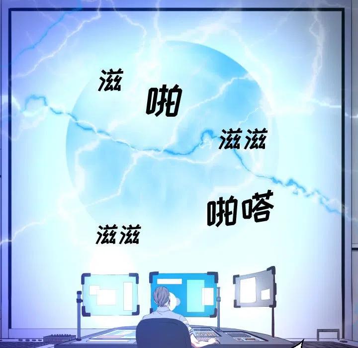 《虚拟格斗》18 第47页