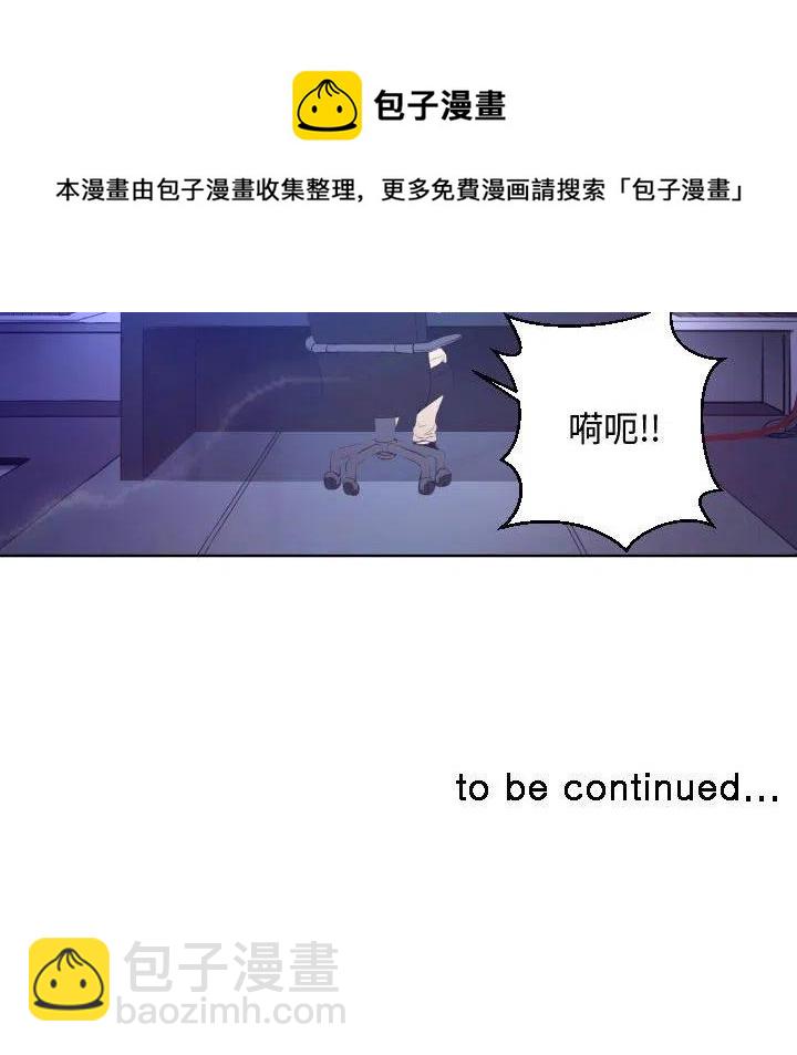《虚拟格斗》18 第48页