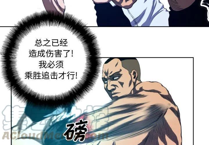 《虚拟格斗》18 第4页