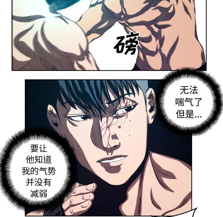 《虚拟格斗》18 第5页
