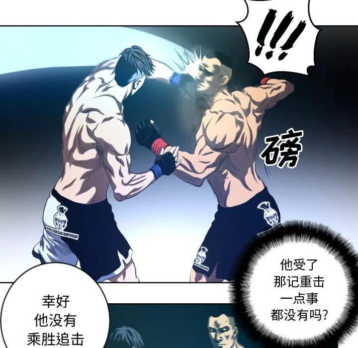 《虚拟格斗》18 第6页