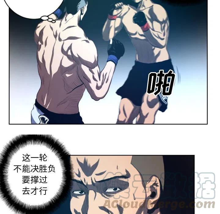 《虚拟格斗》18 第7页