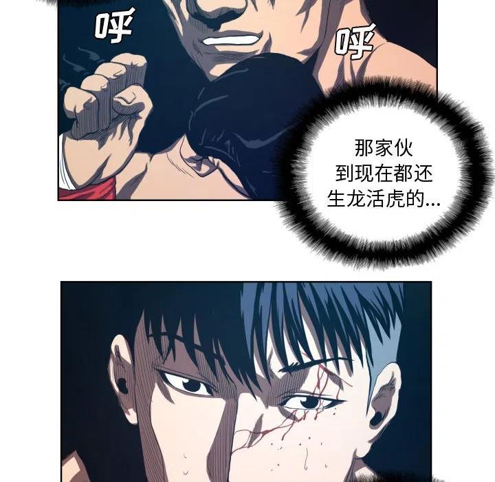《虚拟格斗》18 第8页