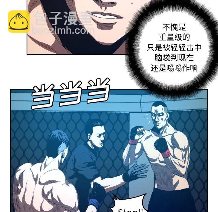 《虚拟格斗》18 第9页