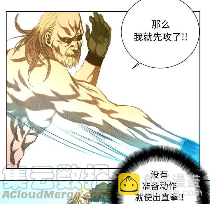 《虚拟格斗》24 第10页