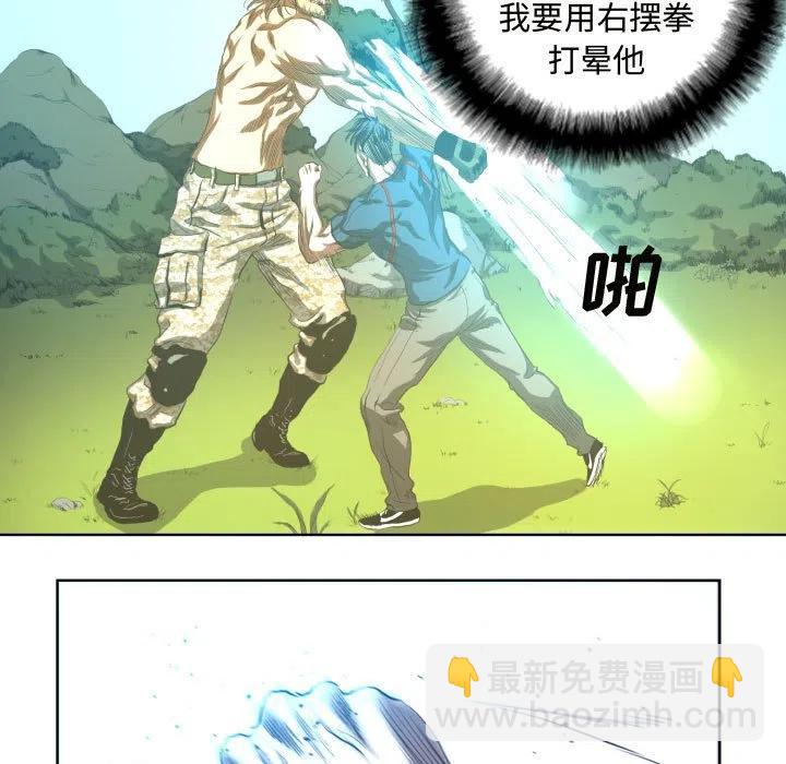 《虚拟格斗》24 第11页