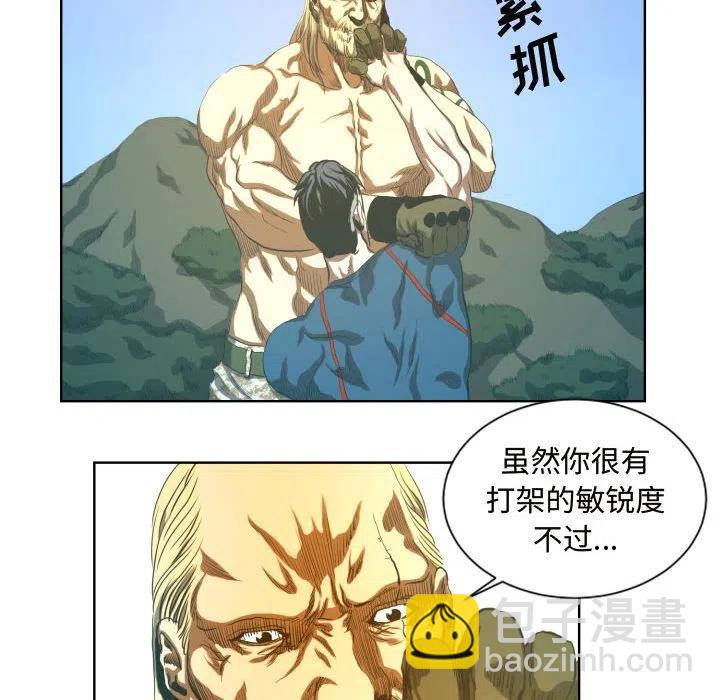《虚拟格斗》24 第14页
