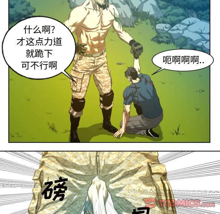 《虚拟格斗》24 第17页