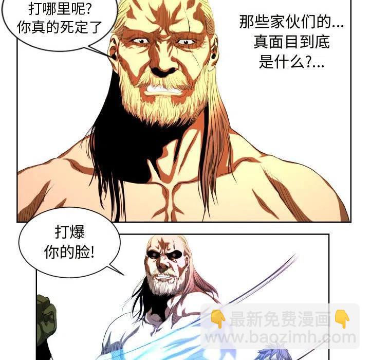 《虚拟格斗》24 第20页