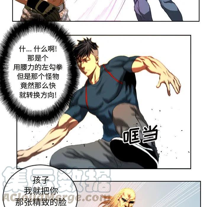《虚拟格斗》24 第22页