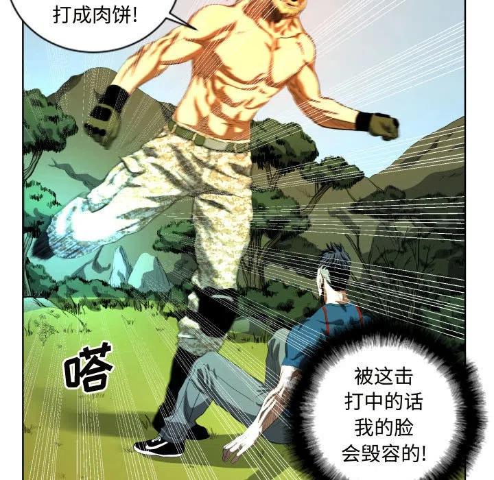 《虚拟格斗》24 第23页